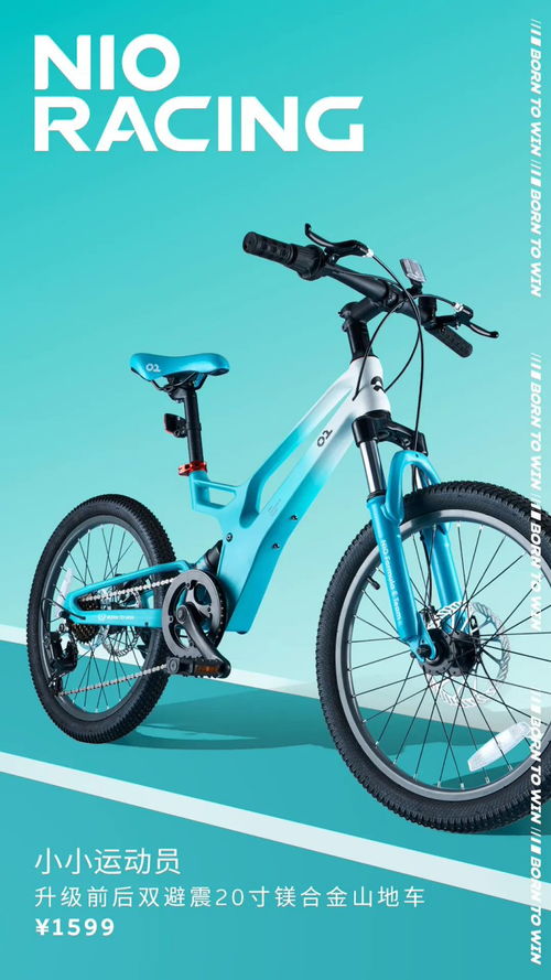 蔚來折疊電動(dòng)自行車專利公開 創(chuàng)新設(shè)計(jì)引領(lǐng)未來出行方式